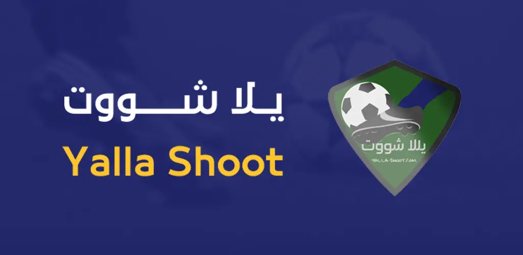 Yalla Shoot | يلا شوت | مباريات اليوم بث مباشر | yalla shoot live